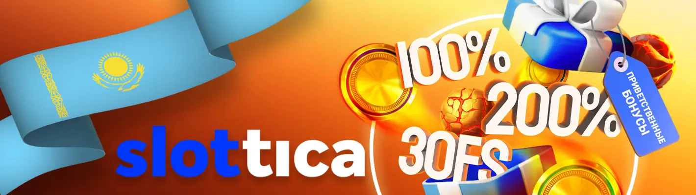 Slottica Casino - Бонус до 150,000 ₸